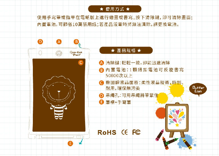 【Green Board】限量版 奶油獅8.5吋手寫塗鴉板 太陽紅