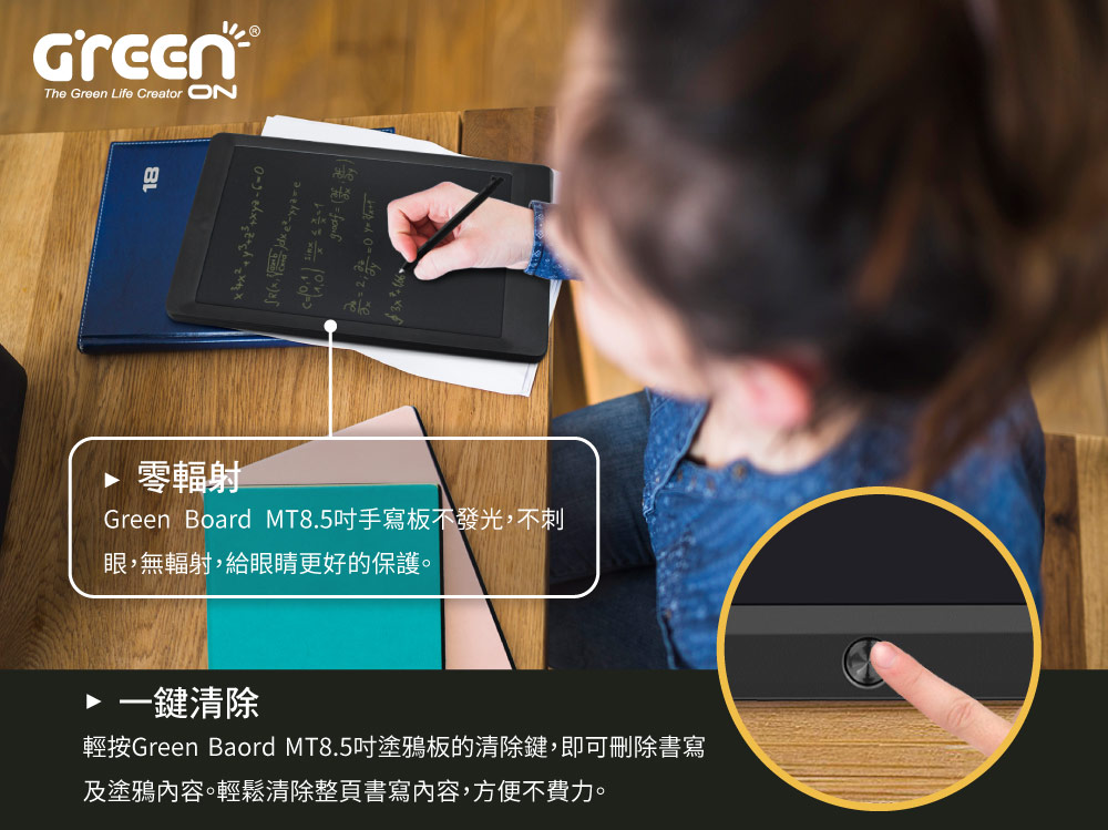 Green Board MT 8.5吋 電紙板 手寫塗鴉板 (星鑽黑)