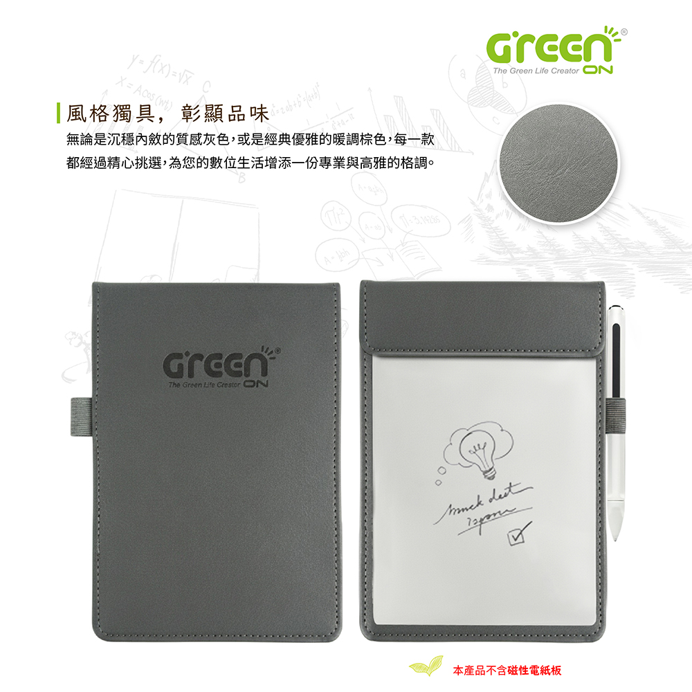 8.5 吋磁性電紙板專用皮革夾+手寫筆組 筆隨身行,從不遺失