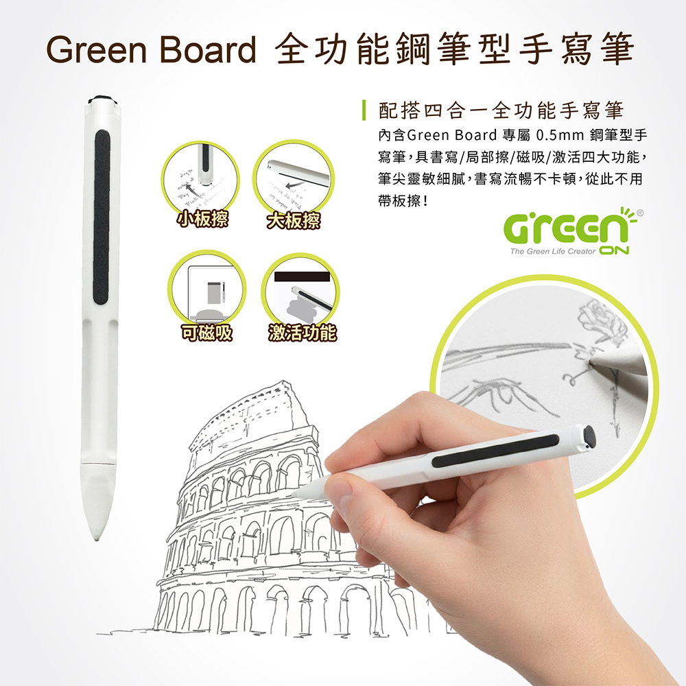 Green Board 8.5 吋磁性電紙板專用皮革夾+MP1 手寫筆,筆尖靈敏細膩,書寫流暢不卡頓