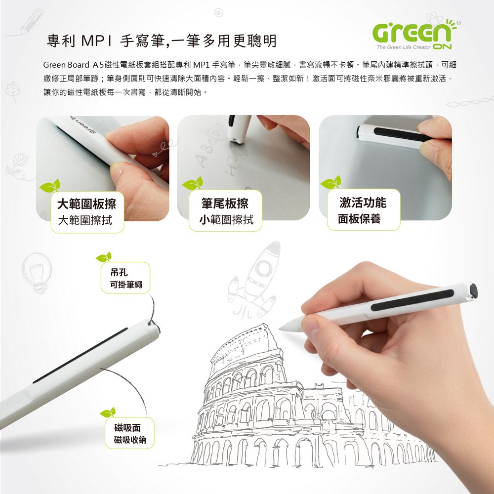 A5磁性電紙板搭配專利 MP1 手寫筆,筆尖靈敏細膩,書寫流暢不卡頓
