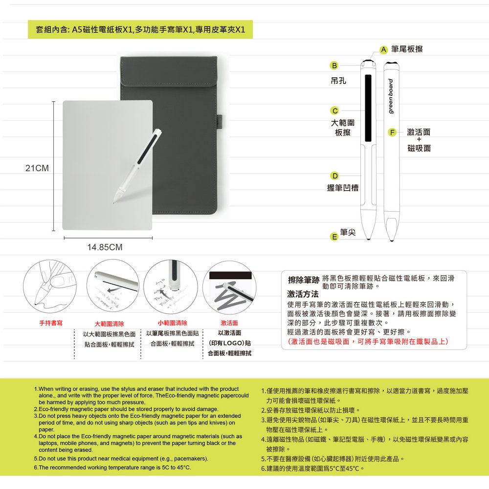 Green Board A5磁性電紙板是雙專利設計,從設計、製造到包裝,皆由 GREENON 台灣團隊完成